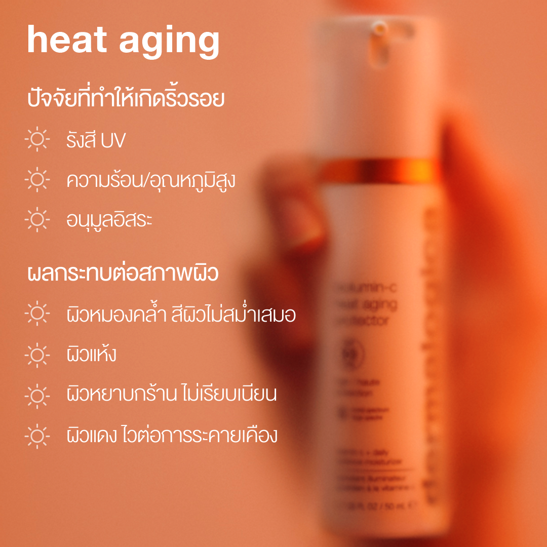 biolumin-c heat aging protector spf 50
