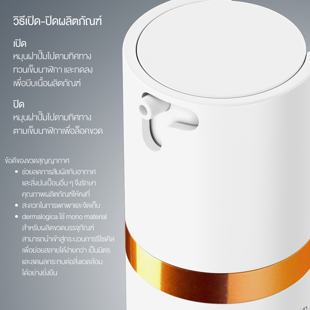 biolumin-c heat aging protector spf 50