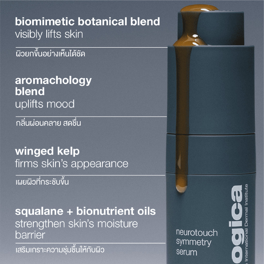 Dermalogica Neurotouch Symmetry Serum 2ml trial size