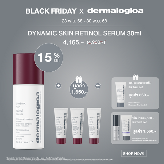 dynamic skin retinol serum