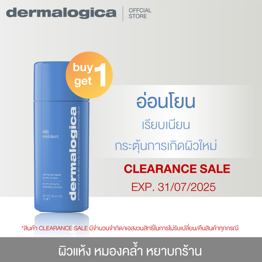 🎁 [EXP.31/7/2025] daily milkfoliant exfoliator (100% off)