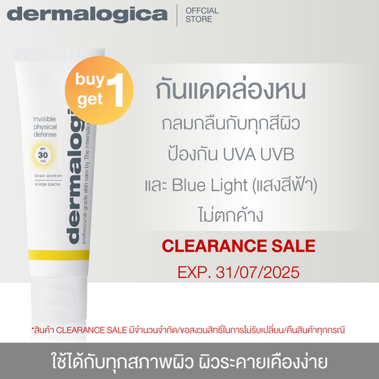 🎁 [EXP.31/7/2025] invisible physical defense mineral sunscreen spf30 (100% off)