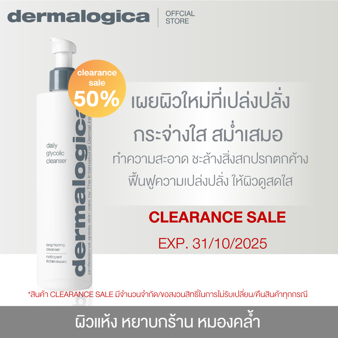 daily glycolic cleanser