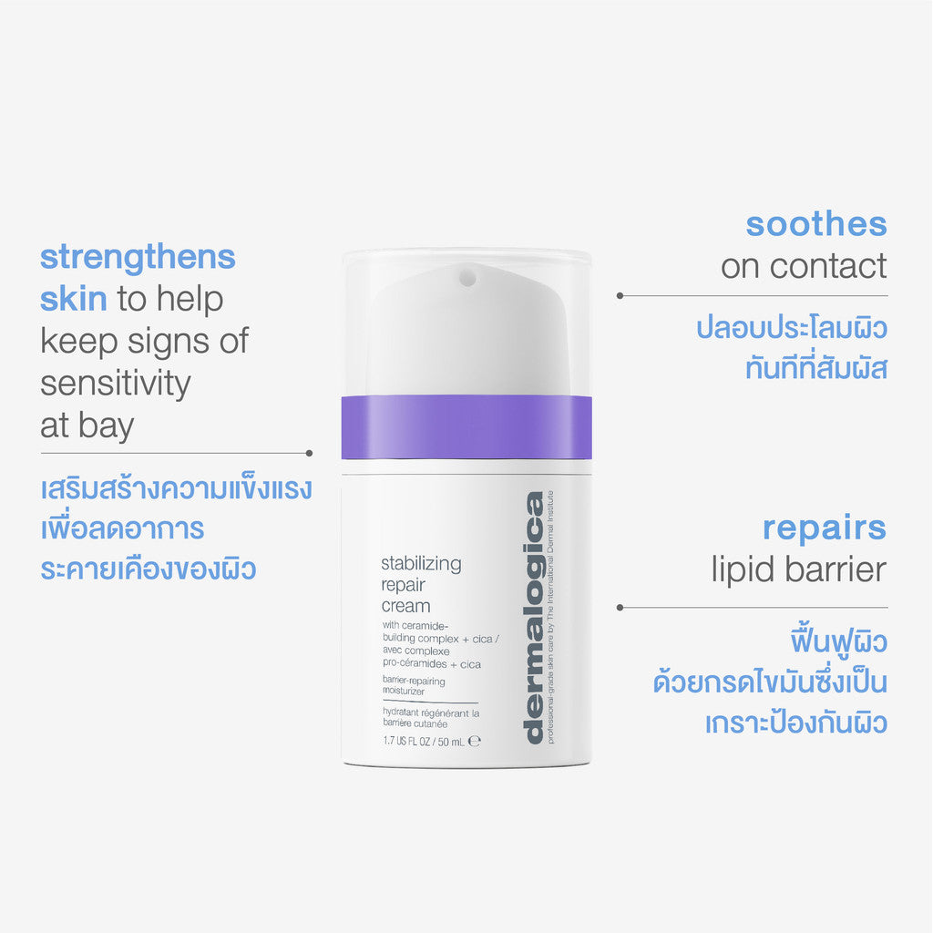 Dermalogica Stabilizing Repair Cream 7ml