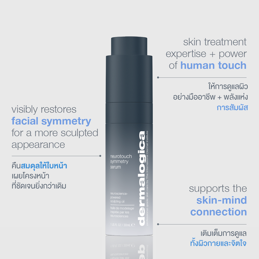 neurotouch symmetry serum