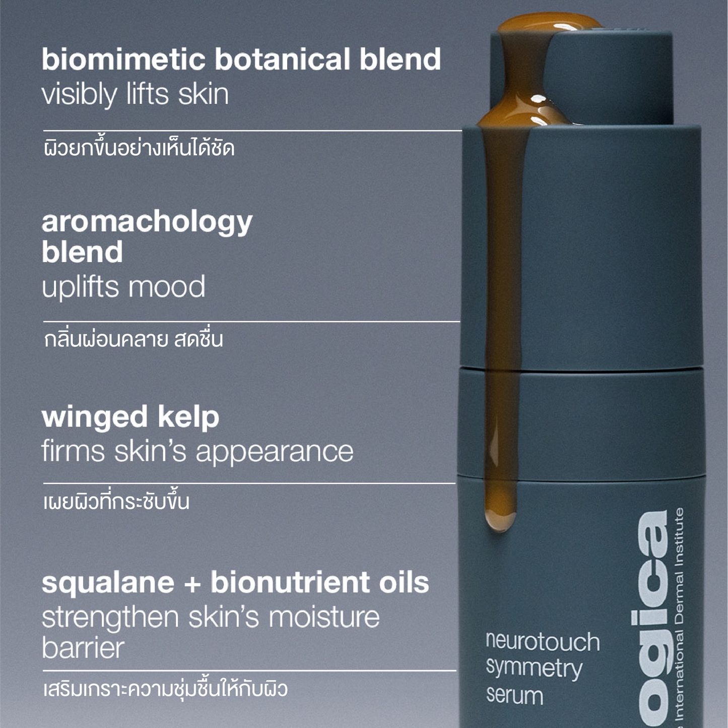 neurotouch symmetry serum