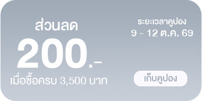 คูปองส่วนลด