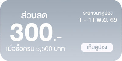 คูปองส่วนลด