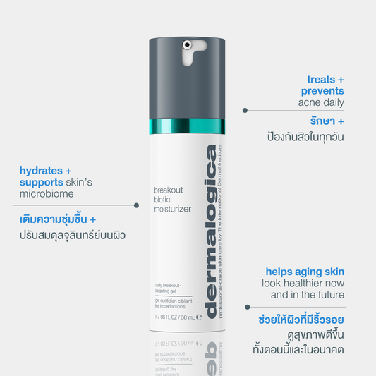 breakout biotic moisturizer