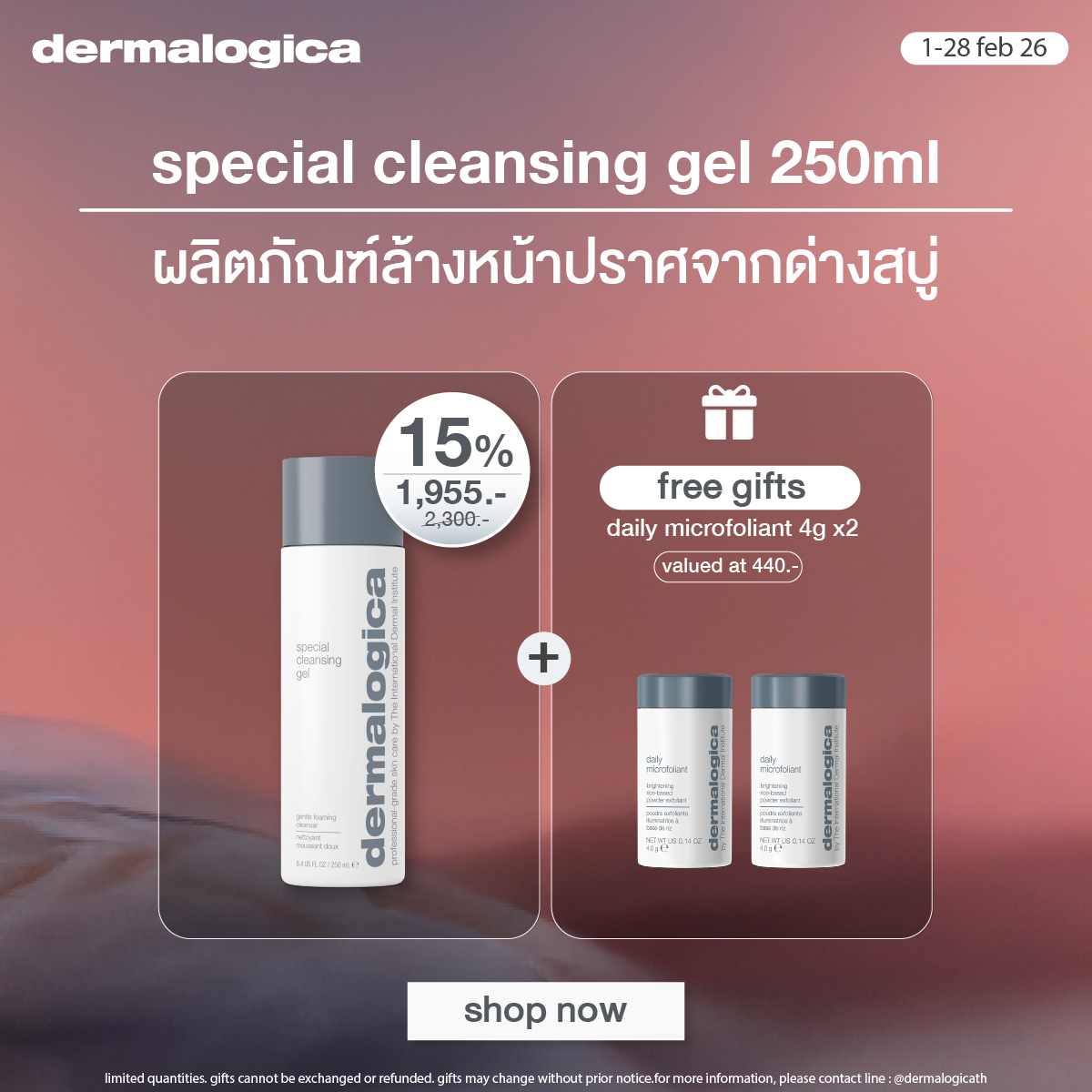 special cleansing gel