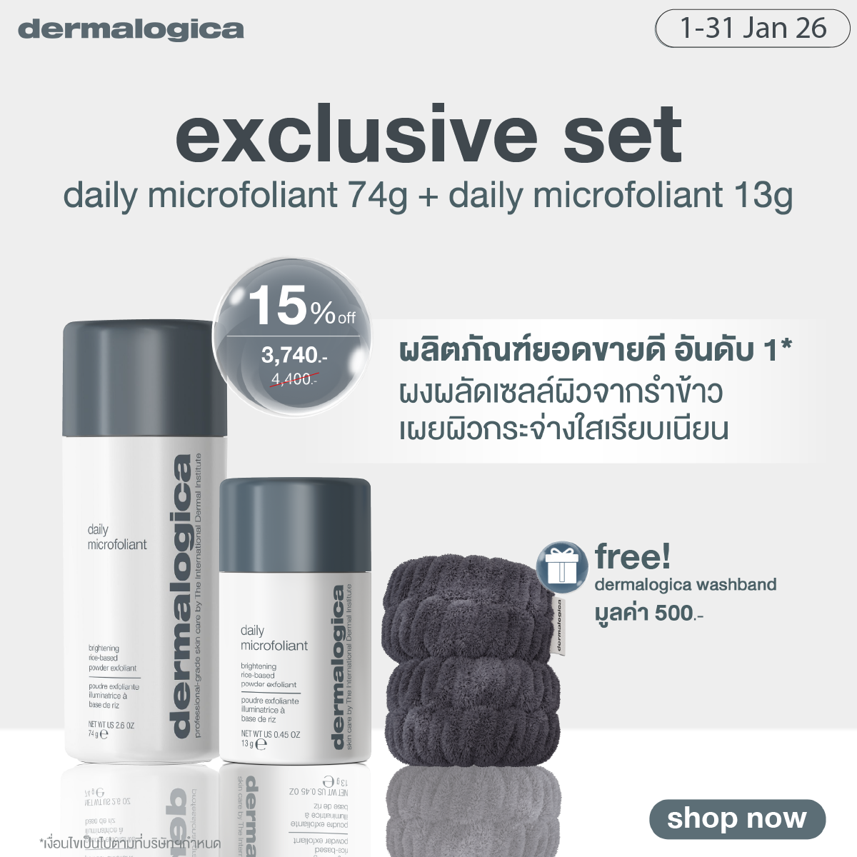 [Exclusive Set] daily microfoliant 74 g + travel size 13g