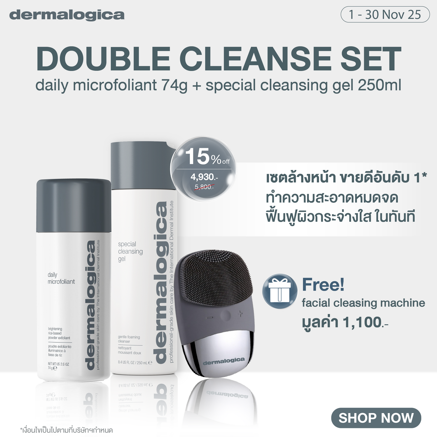 [Exclusive Set] Daily microfoliant 74g+Special Cleansing Gel 250 ml