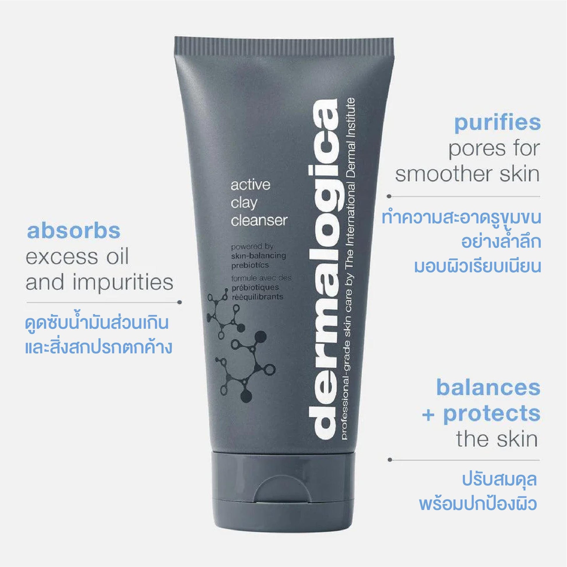 active clay cleanser - Dermalogica Thailand