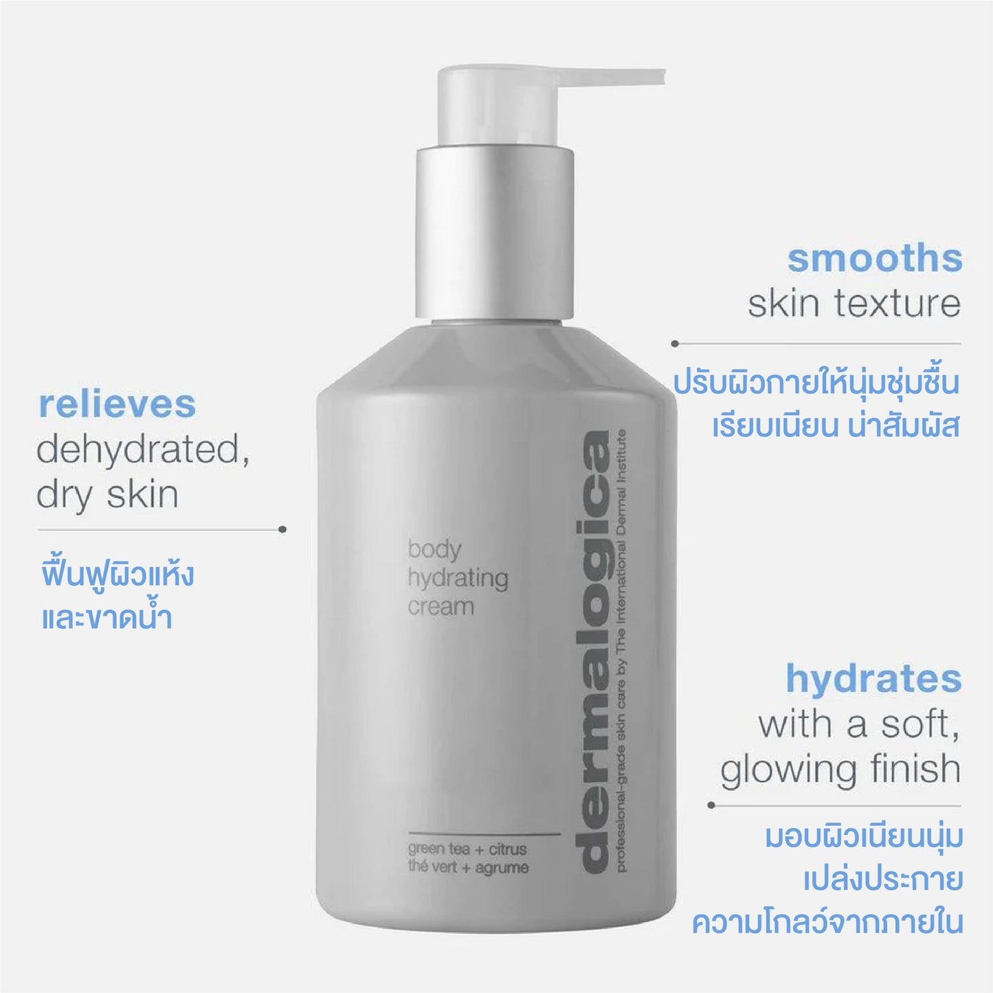 body hydrating cream - Dermalogica Thailand