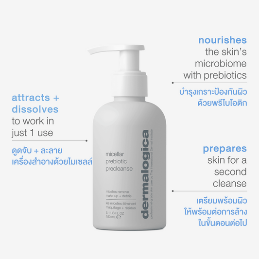 micellar prebiotic precleanse - Dermalogica Thailand