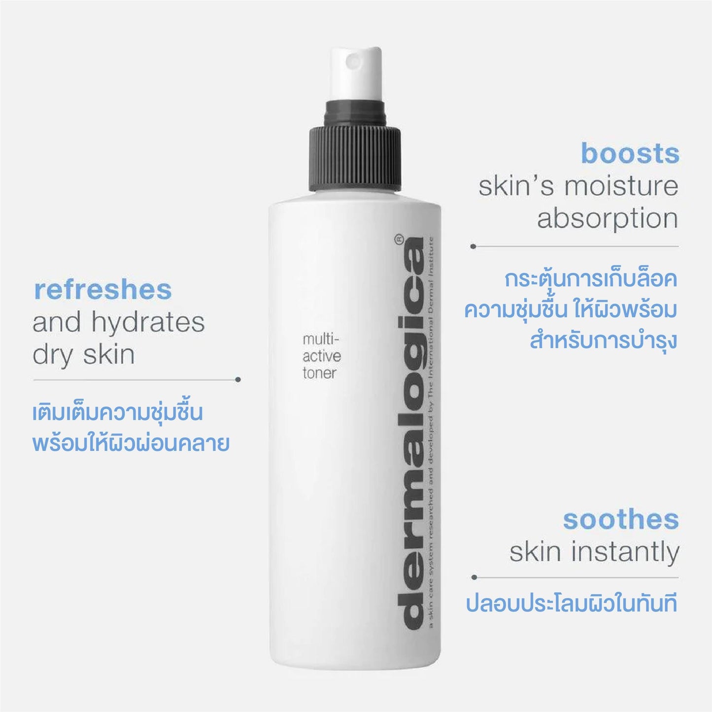 multi-active toner - Dermalogica Thailand