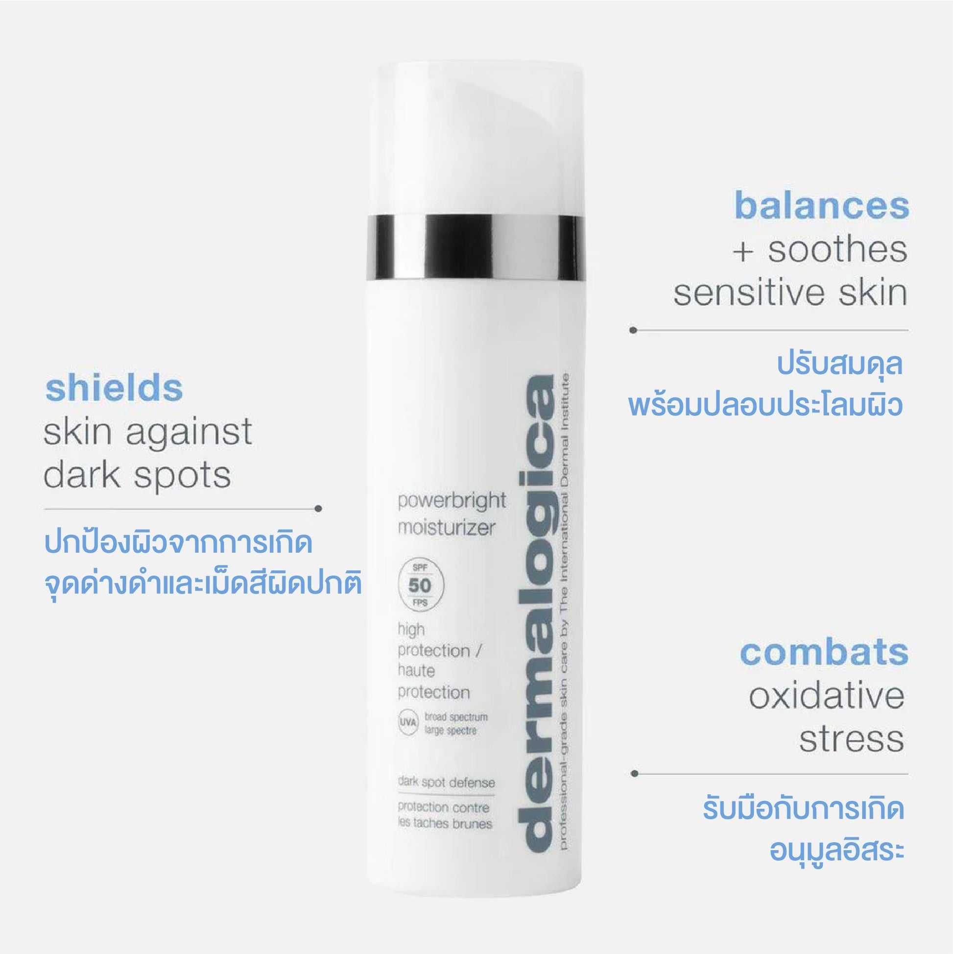 powerbright moisturizer spf50 - Dermalogica Thailand