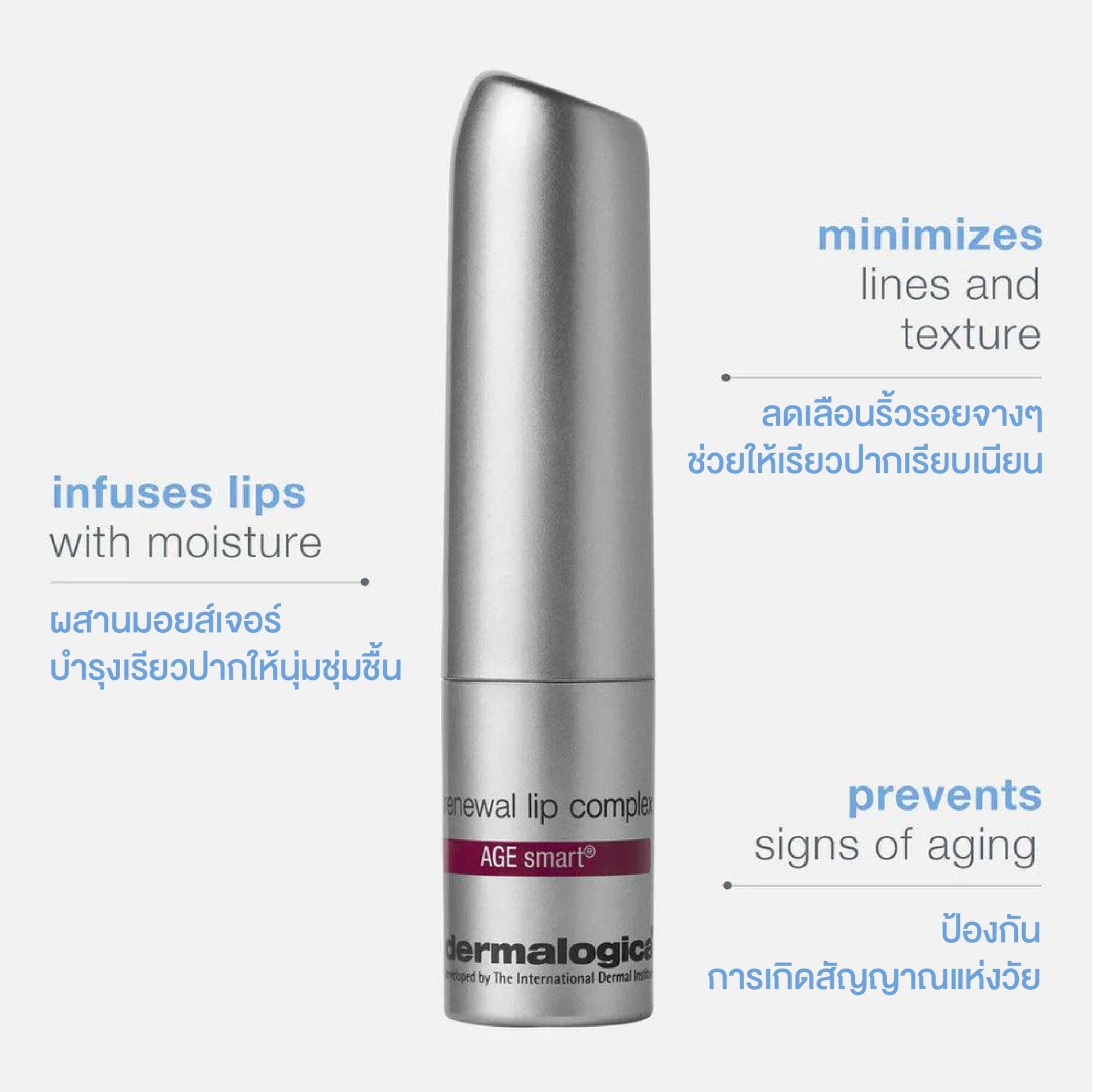 renewal lip complex - Dermalogica Thailand