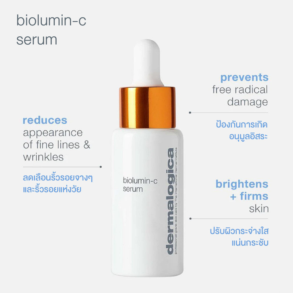 [Exclusive Lazada] Dermalogica BioLumin-C Serum 10ml เดอร์มาลอจิกา ไบโอลูมินซี เซรั่มวิตามินซีเข้มข้น