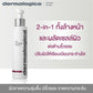 Dermalogica Skin Resurfacing Cleanser 150ml เดอร์มาลอจิกาสกินรีเซอเฟซซิ่งคลีนเซอร์ ผลิตภัณฑ์ล้างหน้า