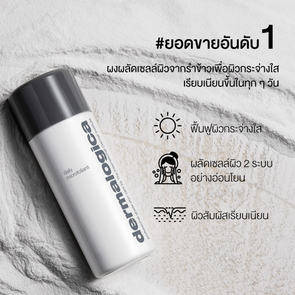 Daily Microfoliant 13g + Special Cleansing Gel 50 ml + Precleanse 50 ml Free puffy bag