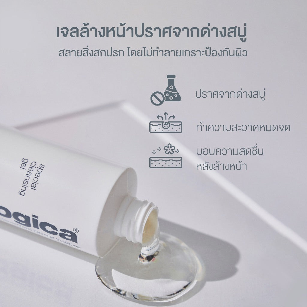 Dermalogica เซ็ตล้างหน้าผิวขายดีอันดับ 1[Special Cleansing Gel 250 ml + Travel size 50ml]