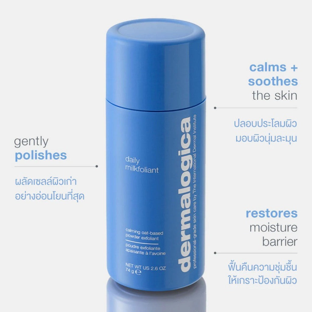 Dermalogica เซตล้างหน้า ขายดีอันดับ 1* [ Daily Milkfoliant 74g+Special Cleansing Gel 250ml ]