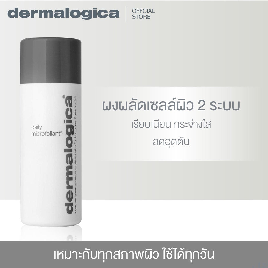 Daily Microfoliant 13g + Special Cleansing Gel 50 ml + Precleanse 50 ml Free puffy bag