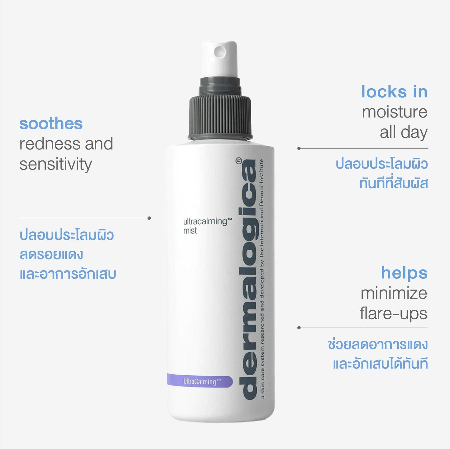 ultracalming mist - Dermalogica Thailand