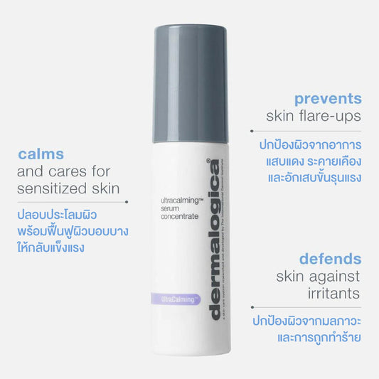 ultracalming serum concentrate - Dermalogica Thailand